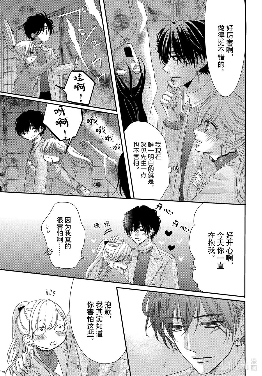70大学和轰动-Coffee & Vanilla 咖啡和香草-朱神宝,小学馆（第10张）