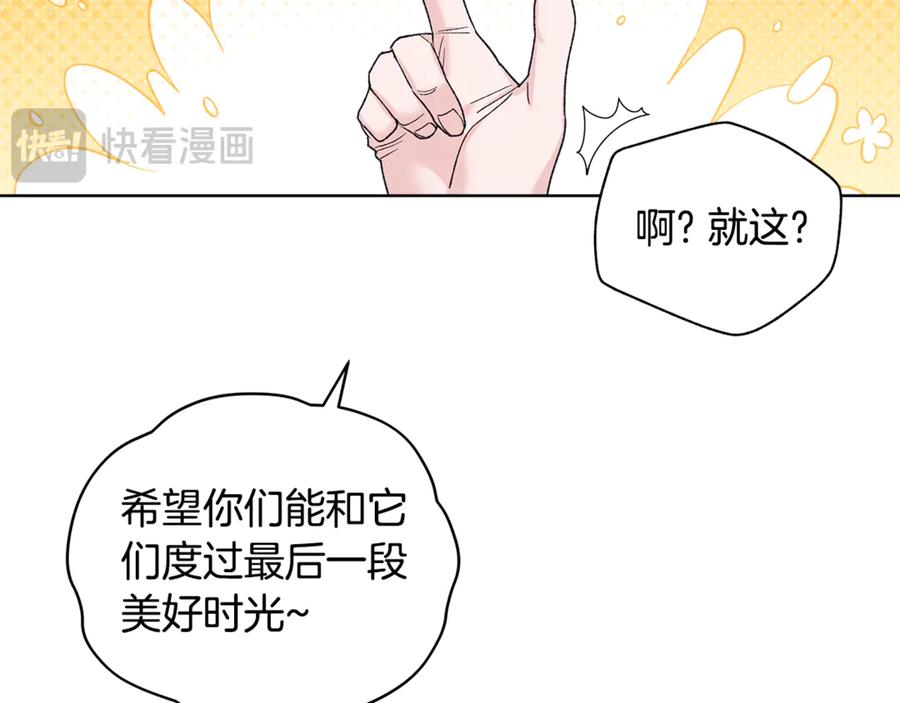 第38话被怀疑-单色谣言-momoko + 12929, NORANG + Chiyul（第7张）