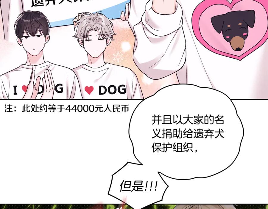 第38话被怀疑-单色谣言-momoko + 12929, NORANG + Chiyul（第16张）