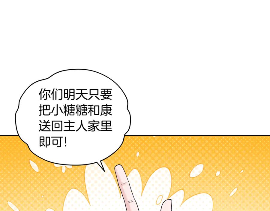 第38话被怀疑-单色谣言-momoko + 12929, NORANG + Chiyul（第6张）