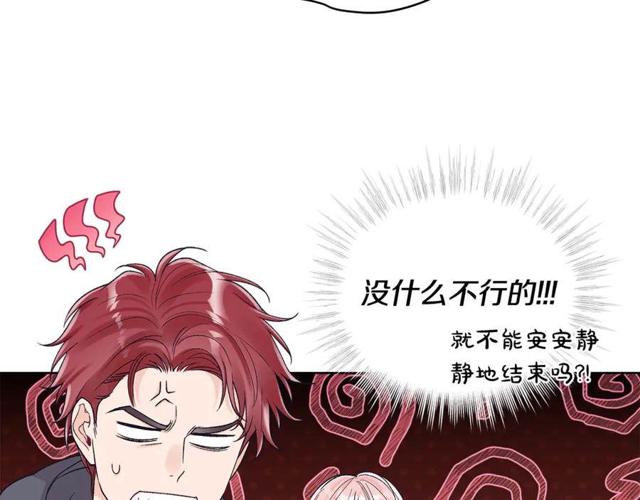第38话被怀疑-单色谣言-momoko + 12929, NORANG + Chiyul（第4张）