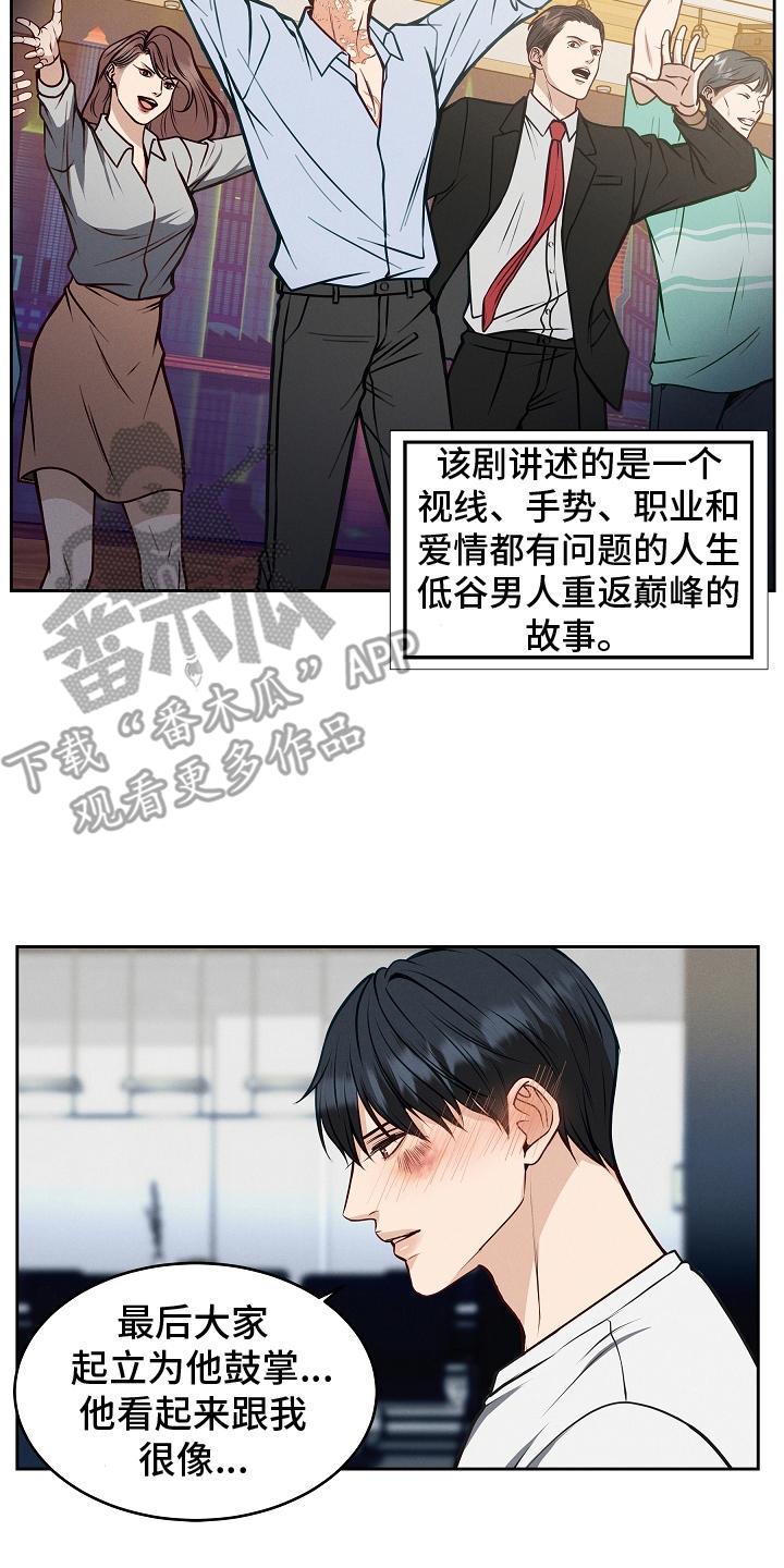 第9章：契机-死亡不是我的解脱-ALMX（第15张）