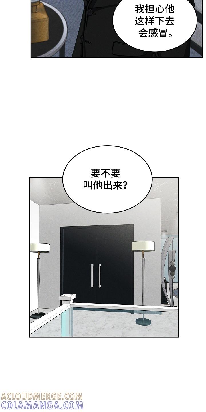 第9章：契机-死亡不是我的解脱-ALMX（第2张）