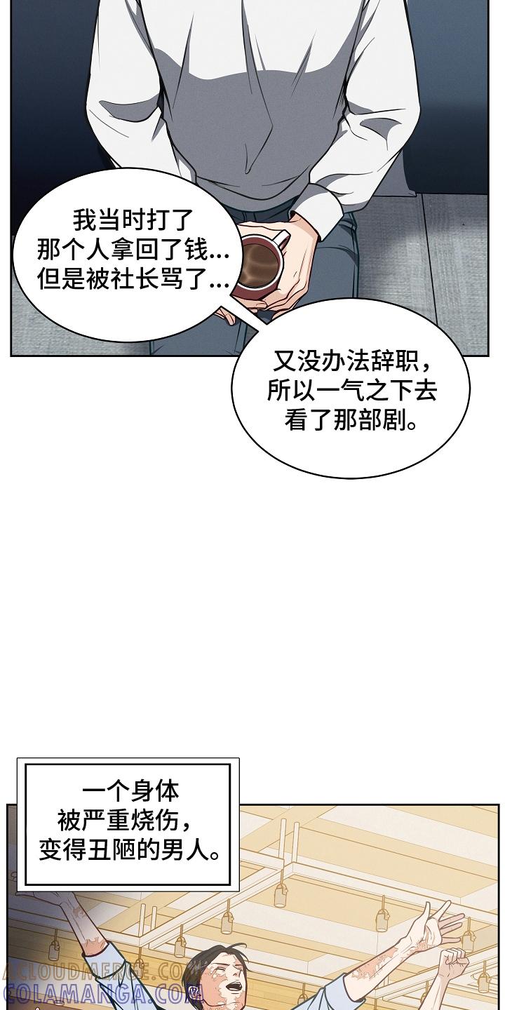 第9章：契机-死亡不是我的解脱-ALMX（第14张）