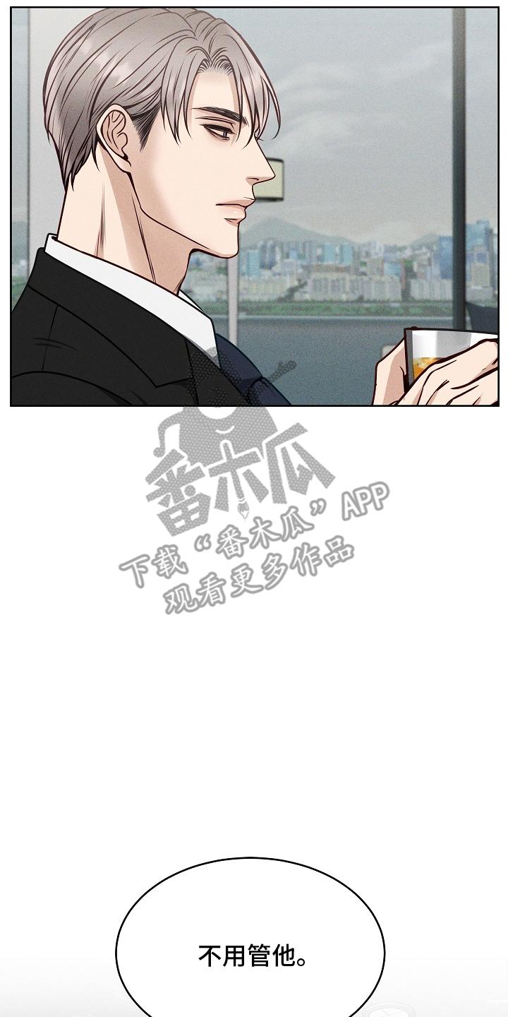 第9章：契机-死亡不是我的解脱-ALMX（第3张）