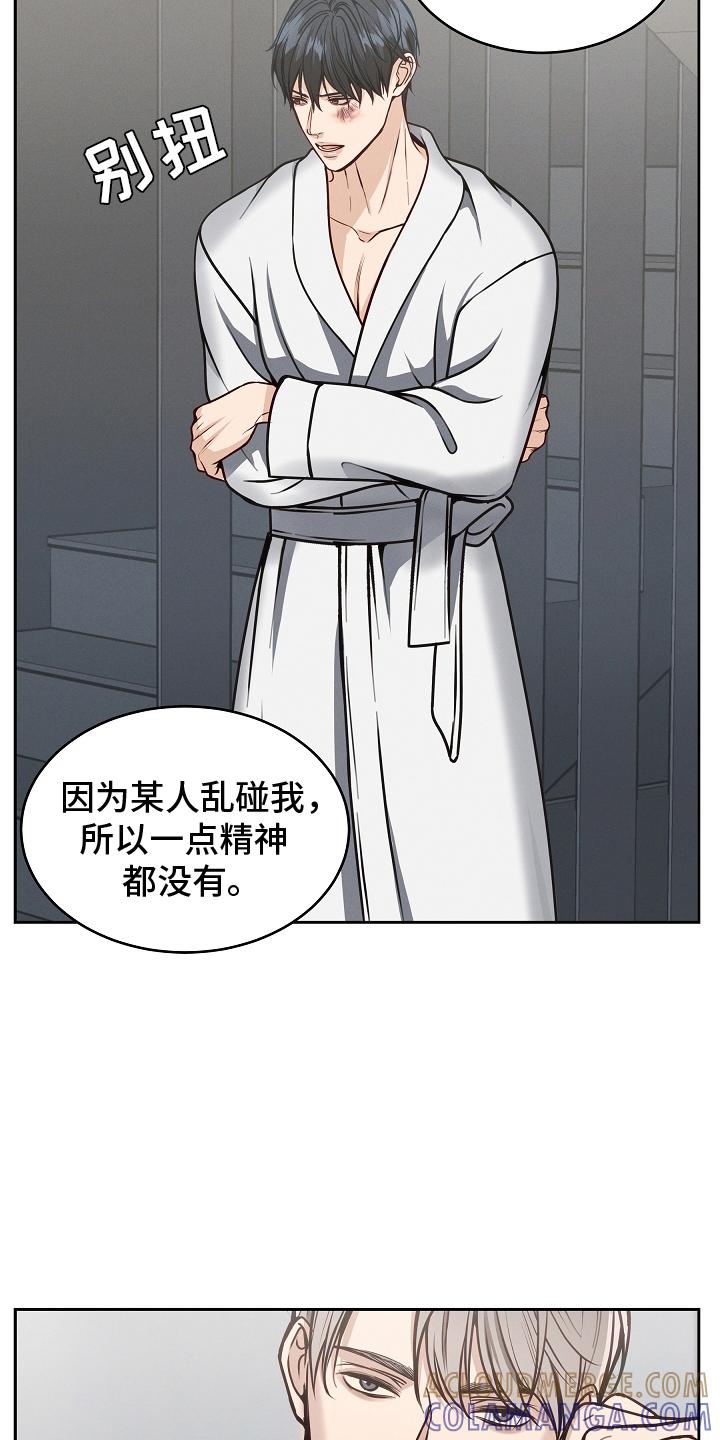 第9章：契机-死亡不是我的解脱-ALMX（第8张）
