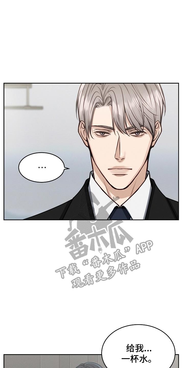 第9章：契机-死亡不是我的解脱-ALMX（第7张）