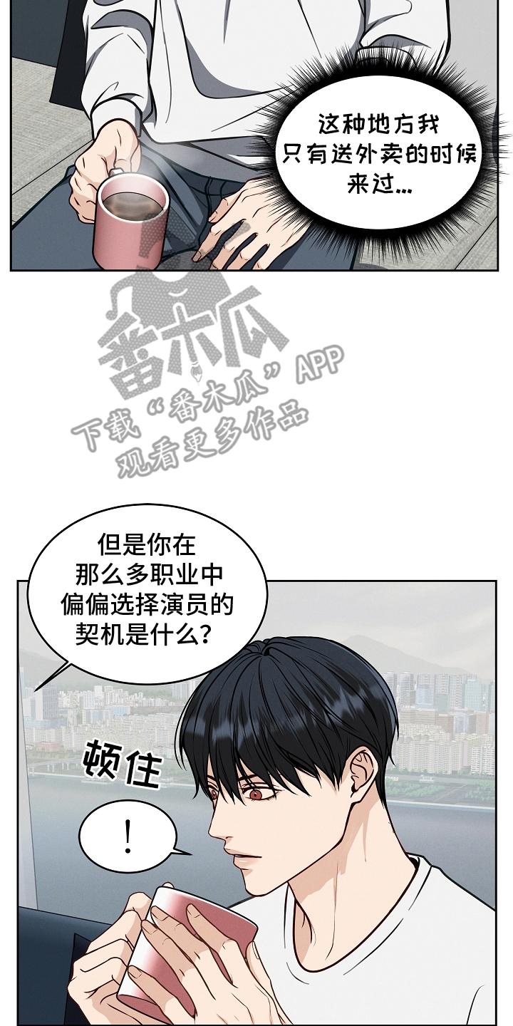 第9章：契机-死亡不是我的解脱-ALMX（第11张）