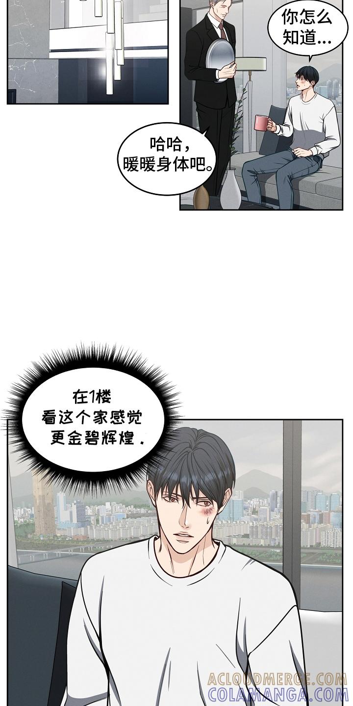 第9章：契机-死亡不是我的解脱-ALMX（第10张）