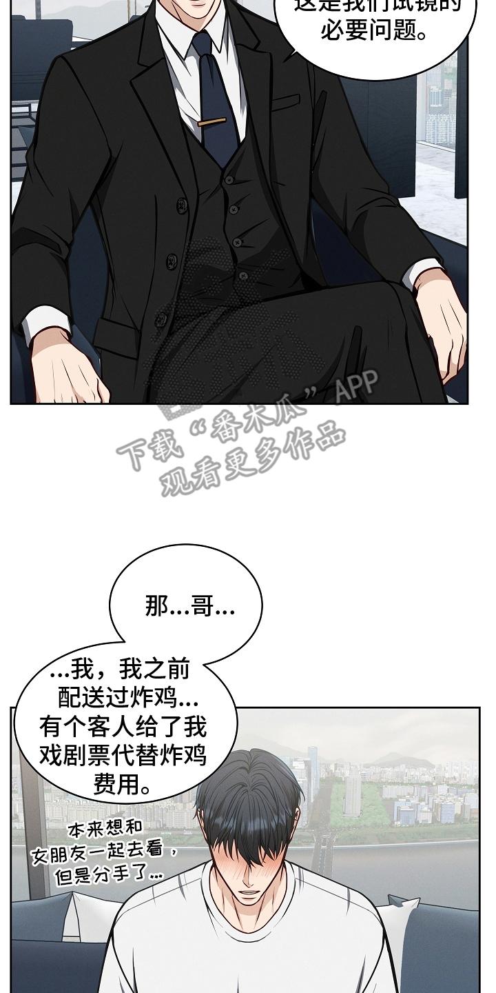 第9章：契机-死亡不是我的解脱-ALMX（第13张）