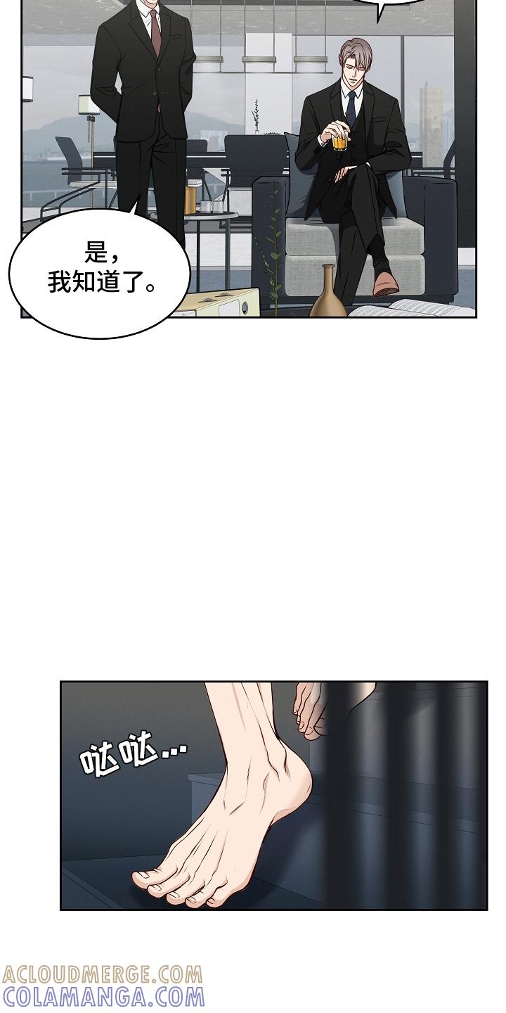 第9章：契机-死亡不是我的解脱-ALMX（第6张）