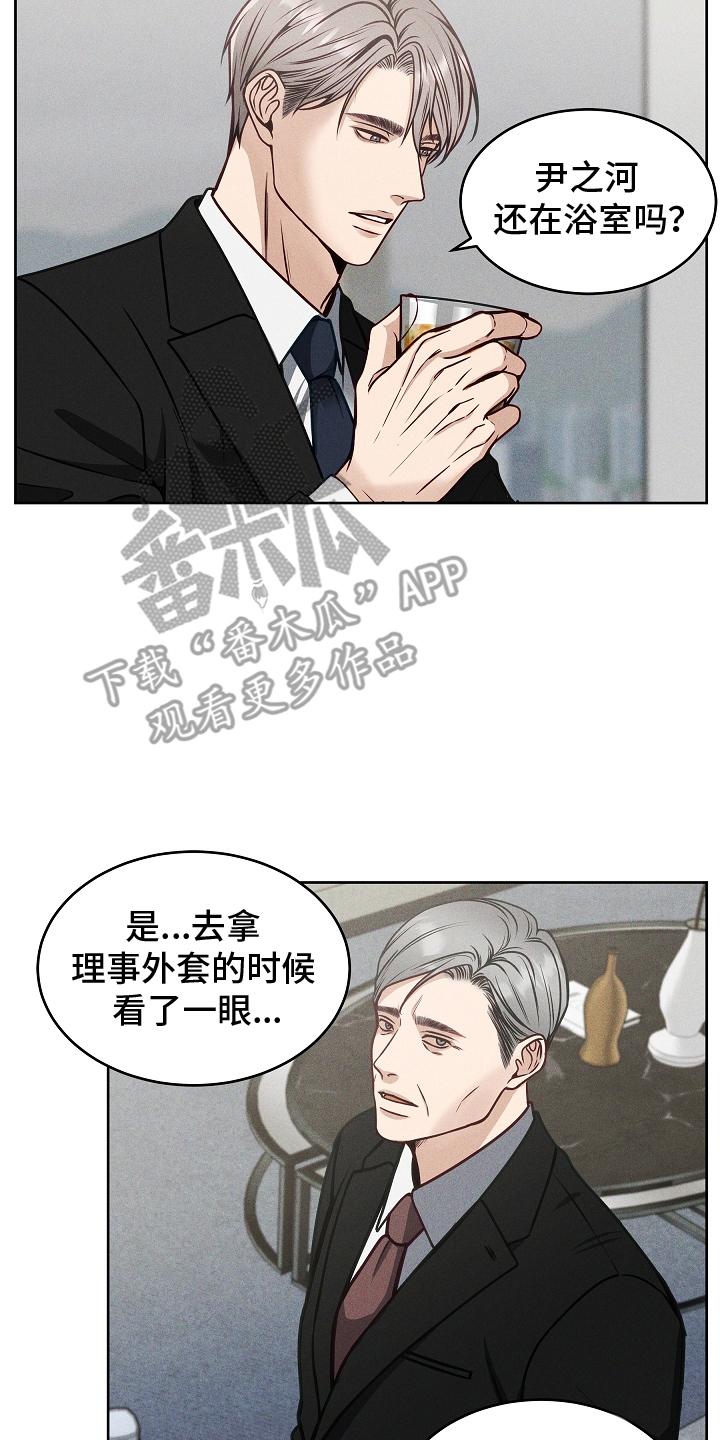 第9章：契机-死亡不是我的解脱-ALMX（第1张）