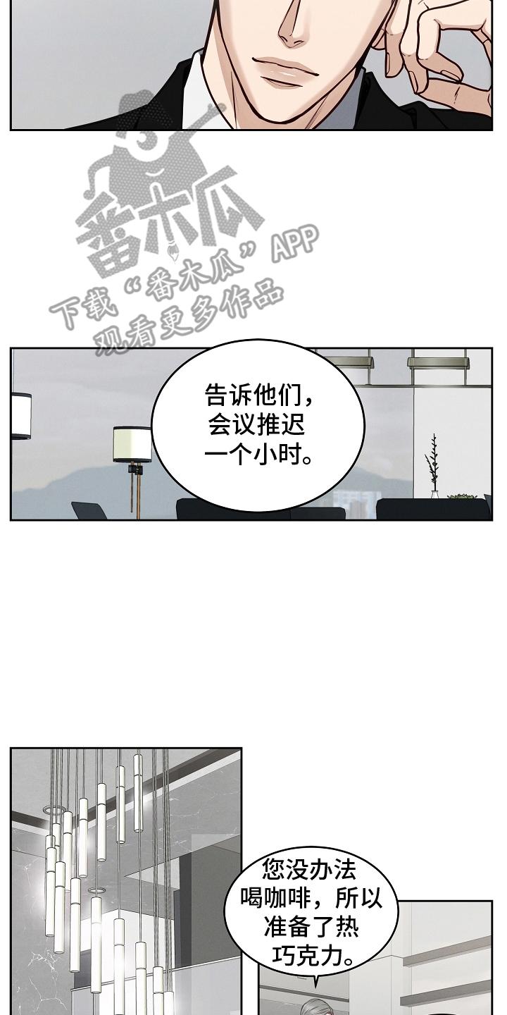 第9章：契机-死亡不是我的解脱-ALMX（第9张）