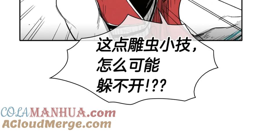 第90话这次，输了……-泛泛之辈-OH SOT（第13张）