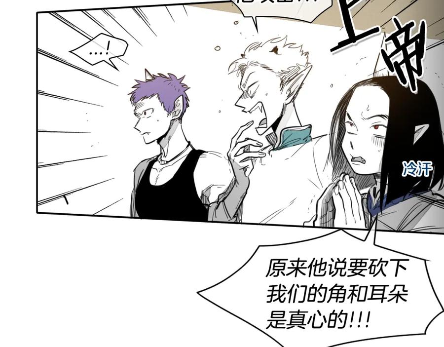 第90话这次，输了……-泛泛之辈-OH SOT（第9张）