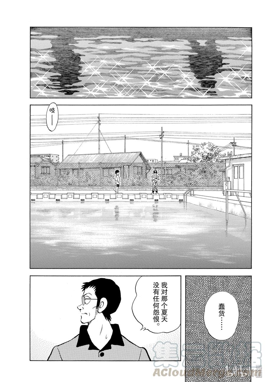 93第93话接下来才是啊-MIX-安达充,小学馆（第5张）