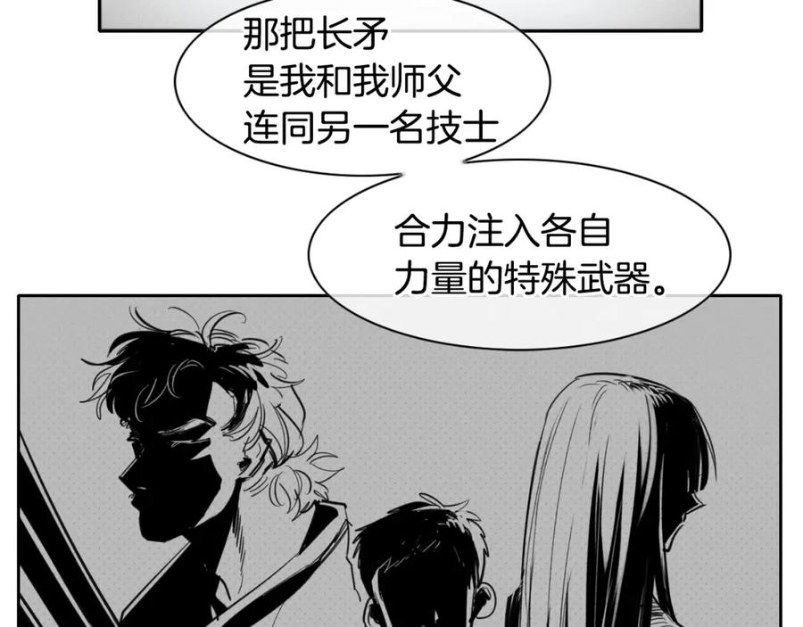 第94话我，会变强！-泛泛之辈-OH SOT（第9张）
