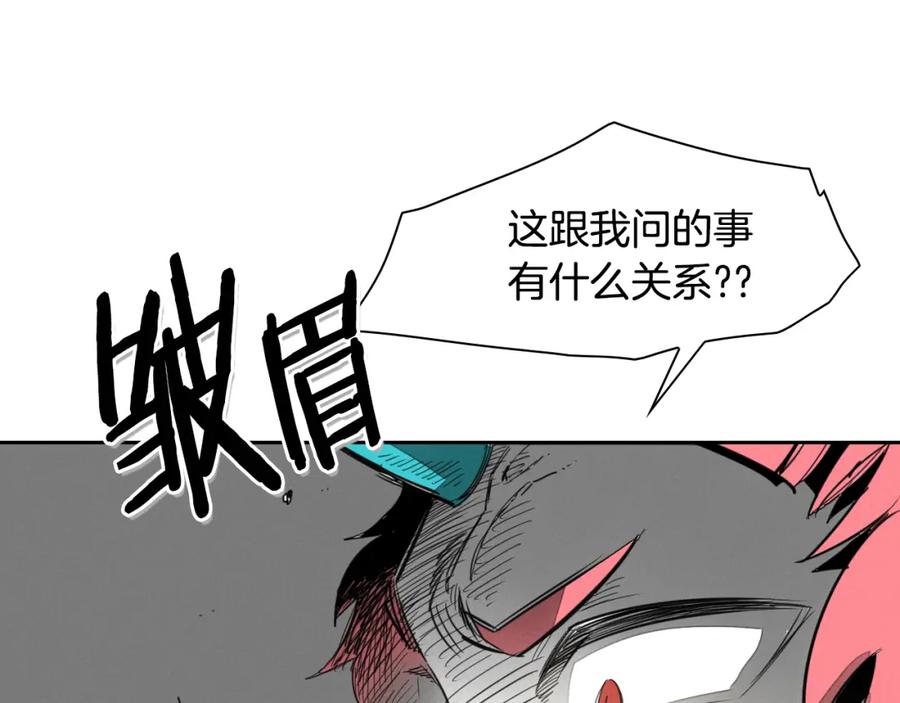 第94话我，会变强！-泛泛之辈-OH SOT（第6张）