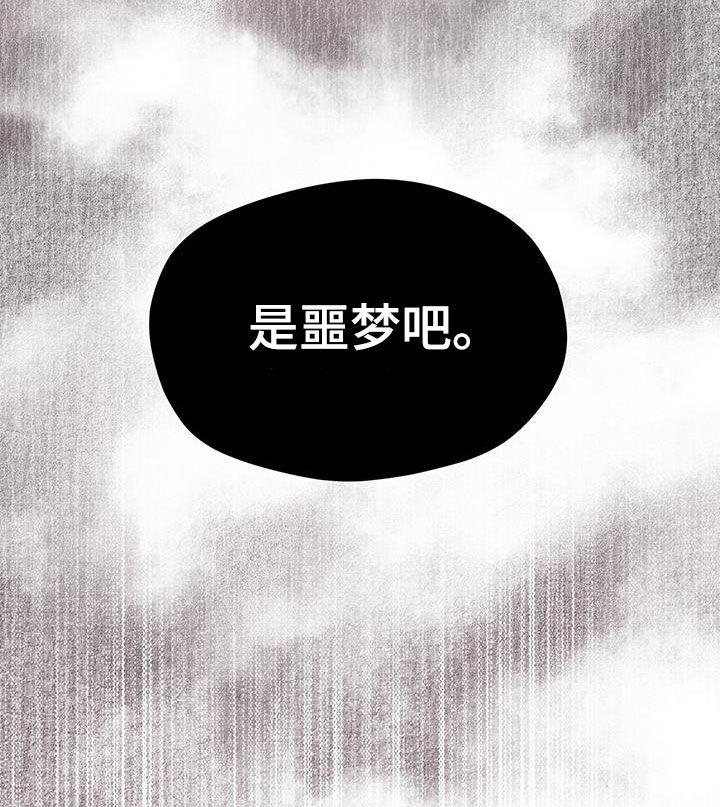 第95章：【第二季】你变了-赌徒深渊-Aczer & JOO（第20张）