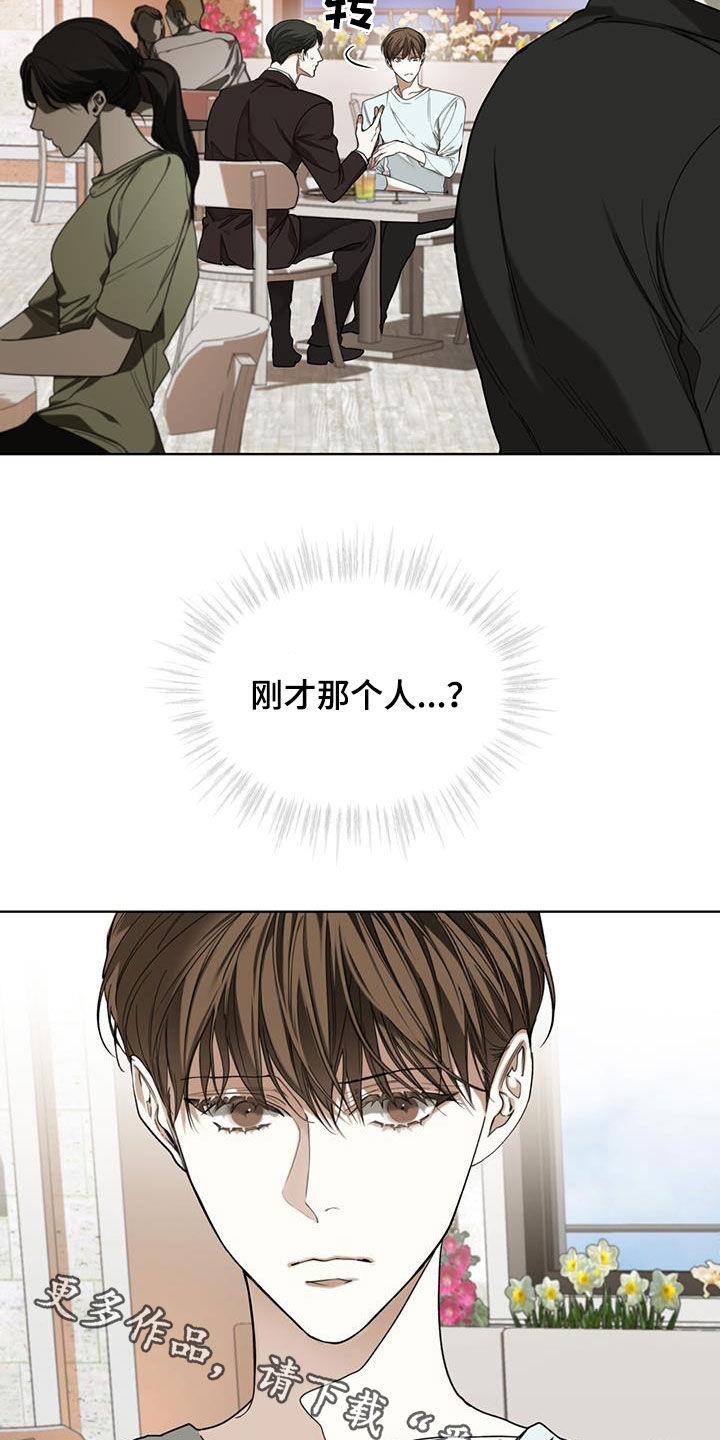 第95章：【第二季】你变了-赌徒深渊-Aczer & JOO（第22张）