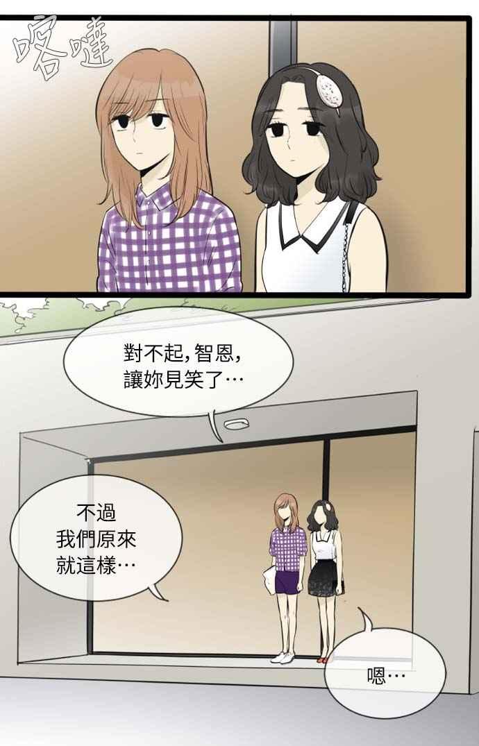 第96话-先热情地打扫吧？！-AENGO（第13张）