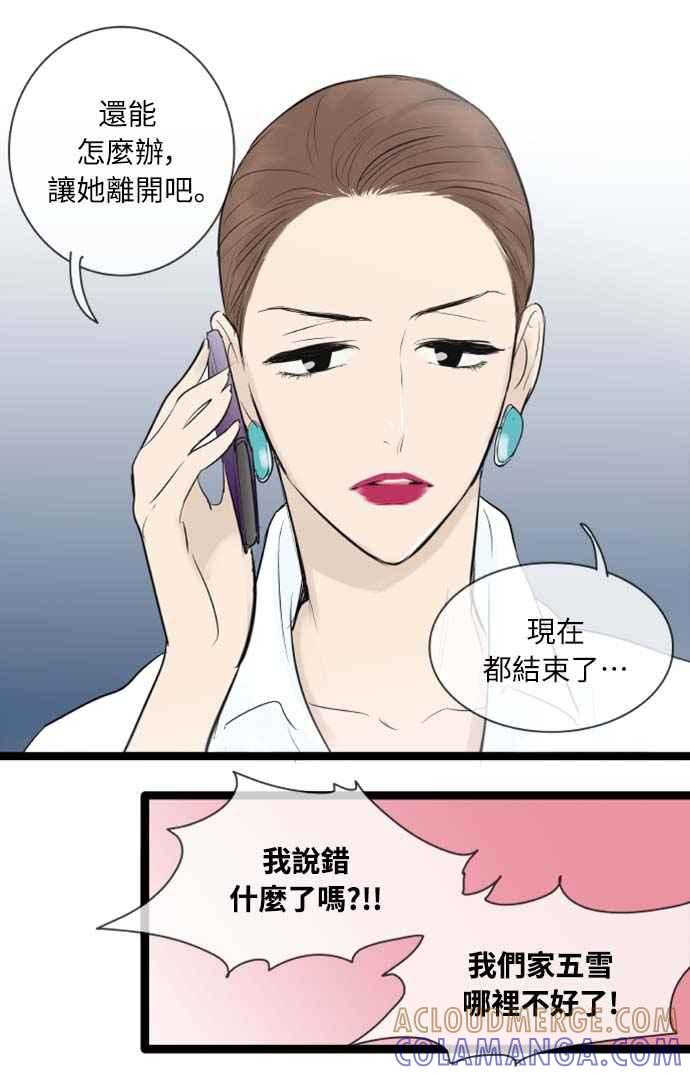 第96话-先热情地打扫吧？！-AENGO（第4张）