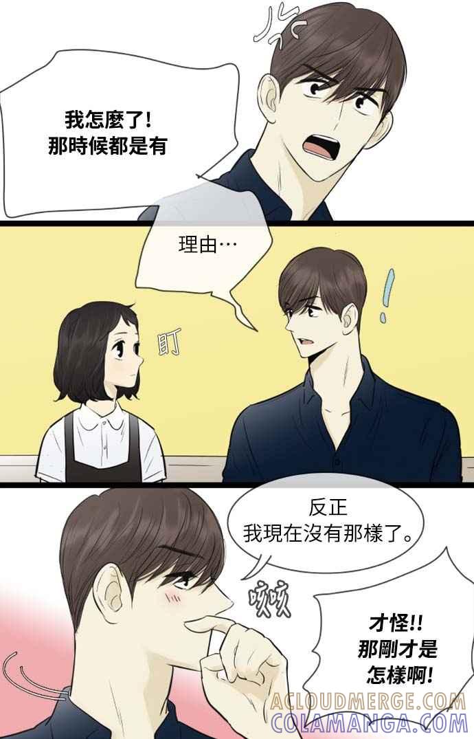第96话-先热情地打扫吧？！-AENGO（第6张）