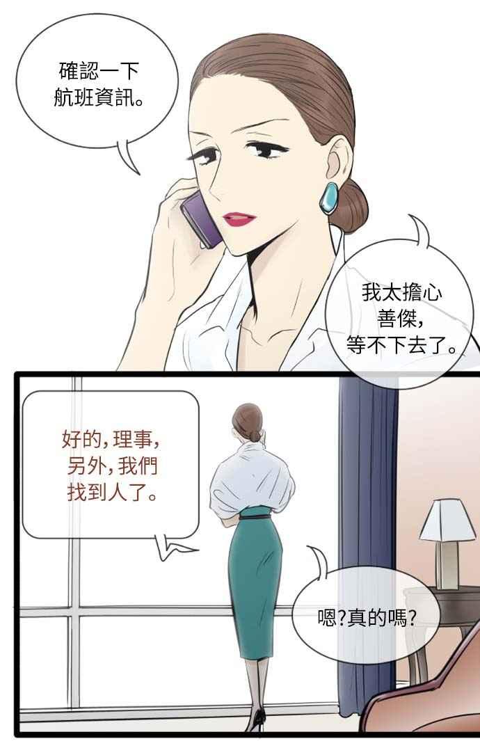 第96话-先热情地打扫吧？！-AENGO（第3张）