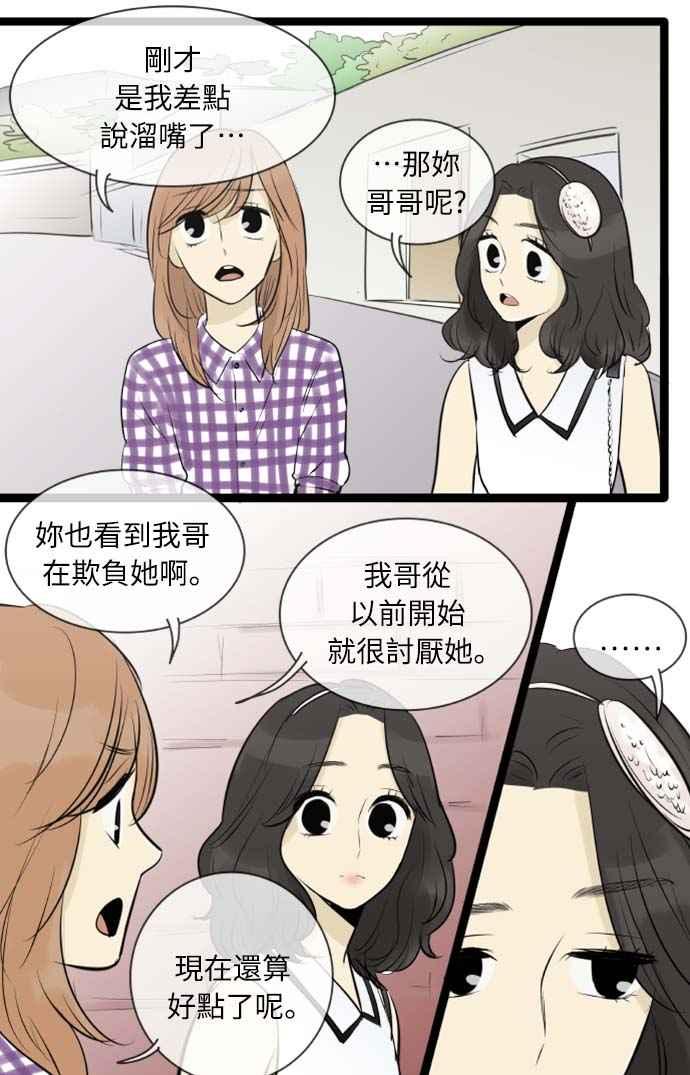 第96话-先热情地打扫吧？！-AENGO（第15张）