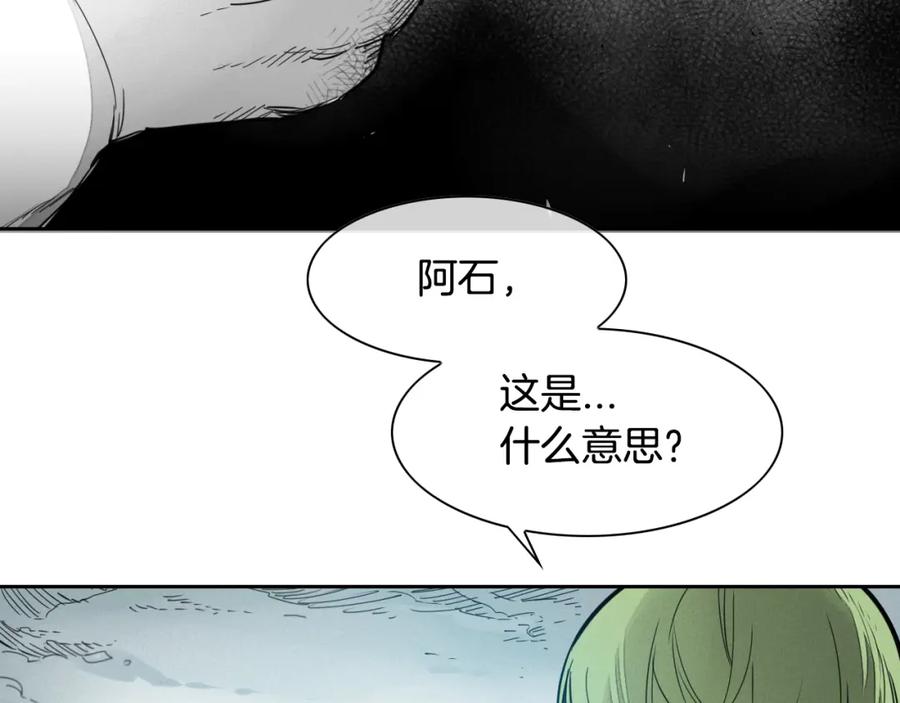 第97话跪舔，我做不到啊-泛泛之辈-OH SOT（第3张）