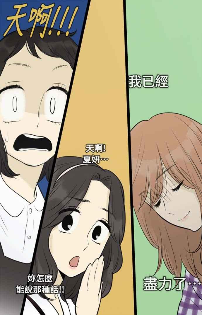 第96话-先热情地打扫吧？！-AENGO（第11张）