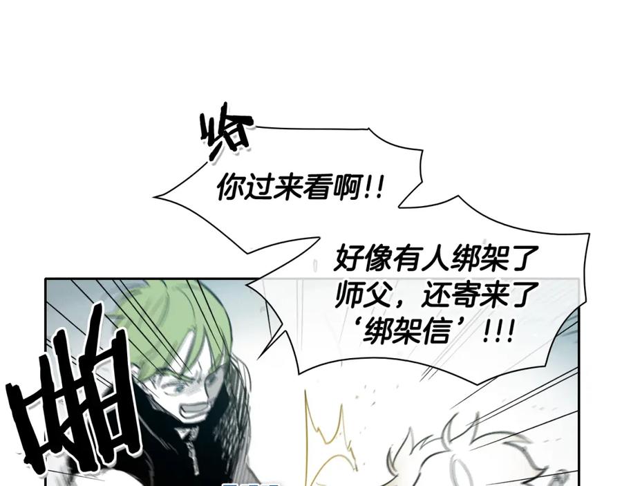 第97话跪舔，我做不到啊-泛泛之辈-OH SOT（第9张）