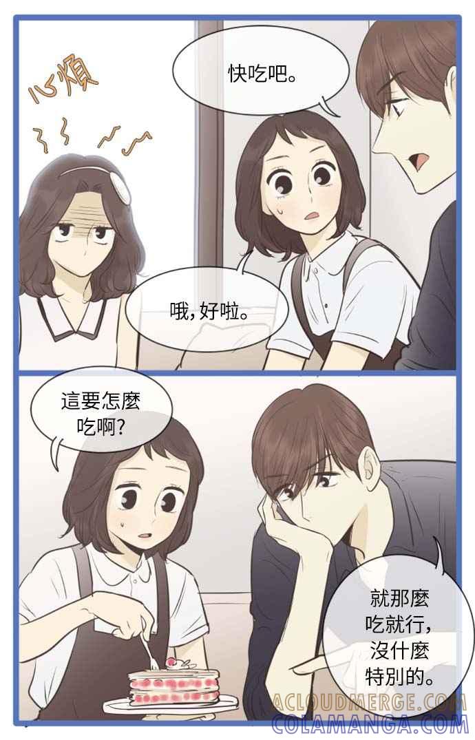 第96话-先热情地打扫吧？！-AENGO（第16张）