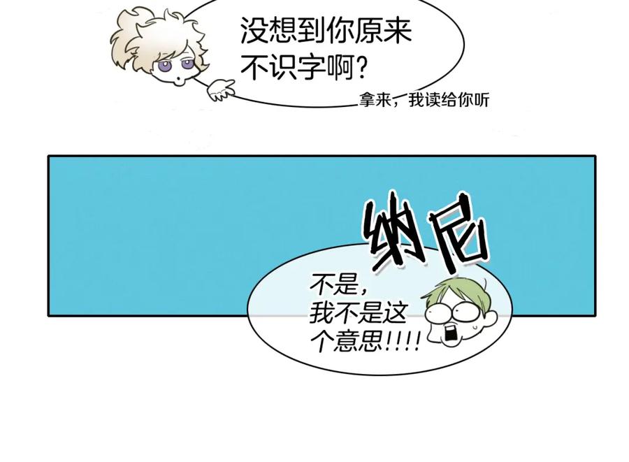 第97话跪舔，我做不到啊-泛泛之辈-OH SOT（第8张）