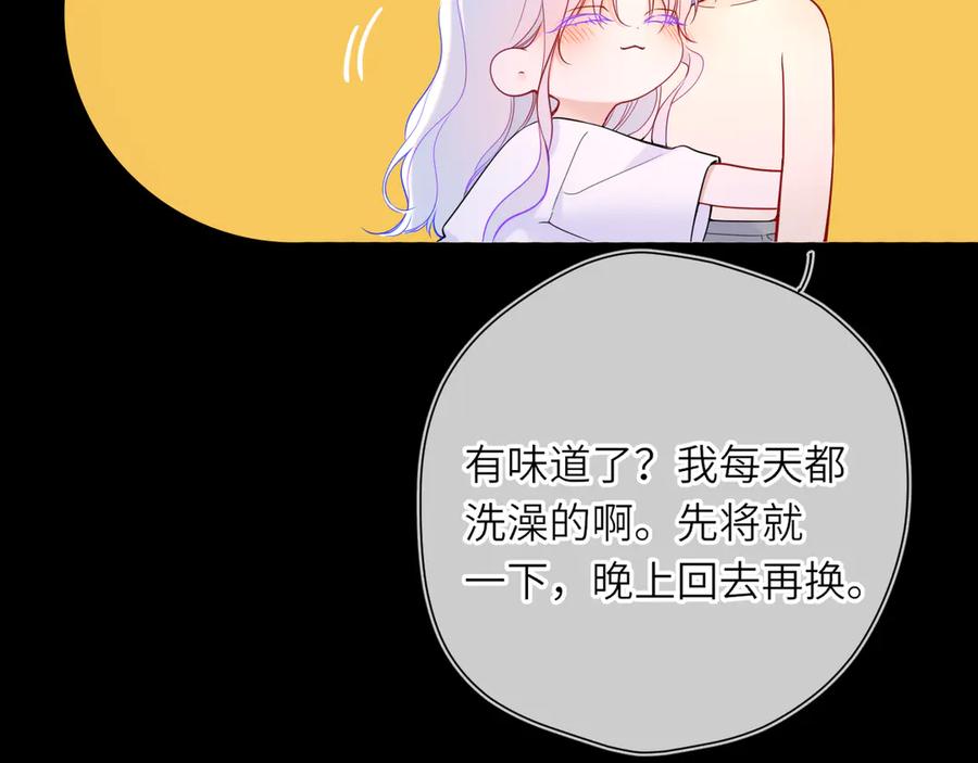 第26话隐秘的爱人-星辰于我-犬一（第18张）