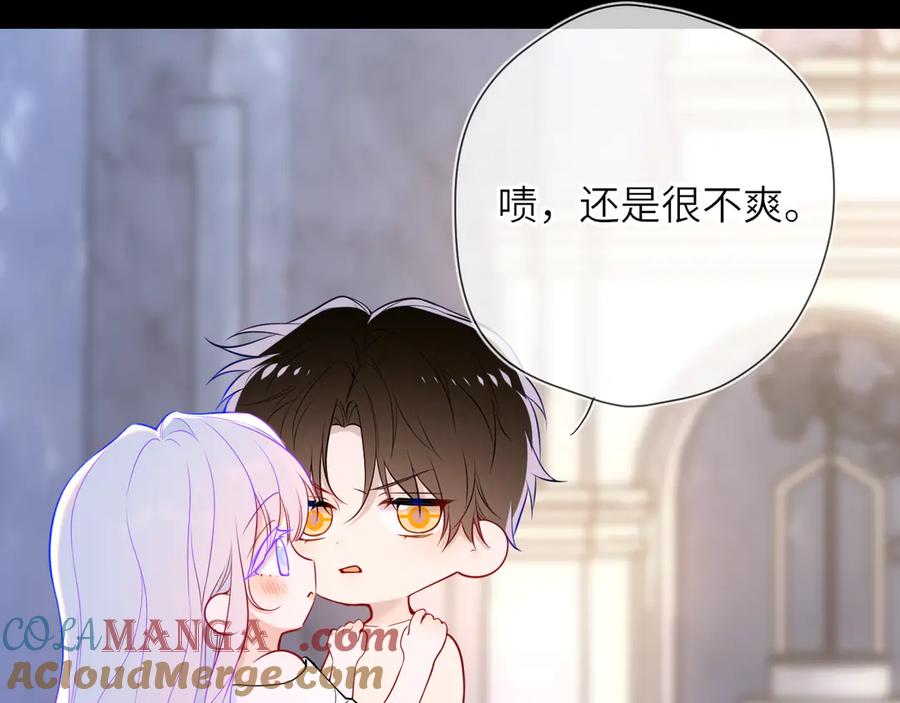 第26话隐秘的爱人-星辰于我-犬一（第7张）