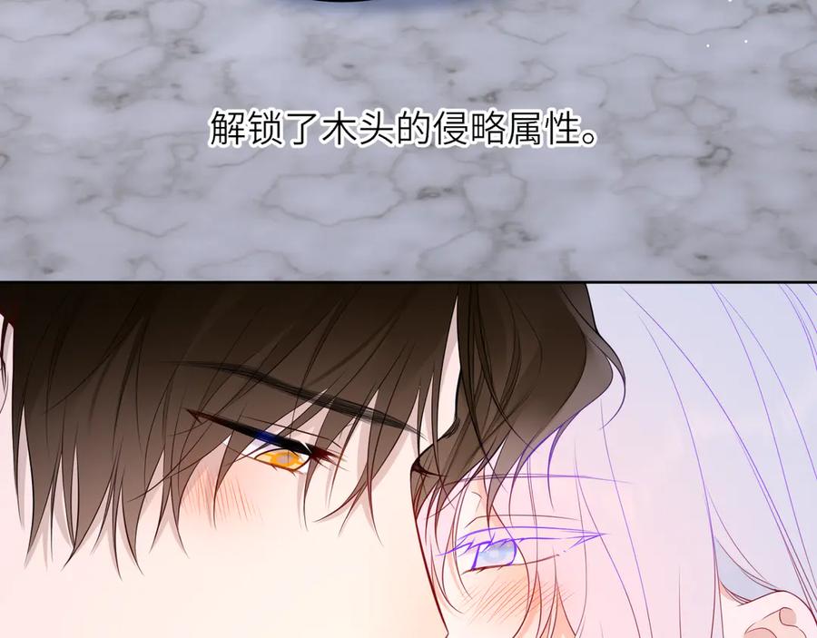 第26话隐秘的爱人-星辰于我-犬一（第5张）
