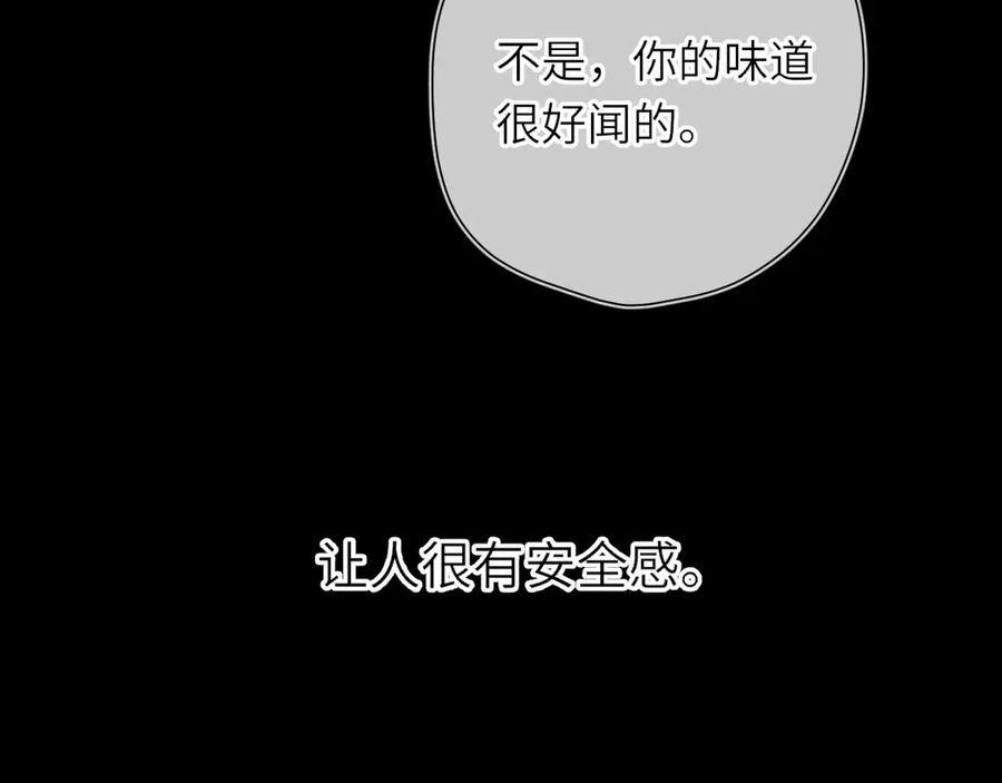 第26话隐秘的爱人-星辰于我-犬一（第20张）