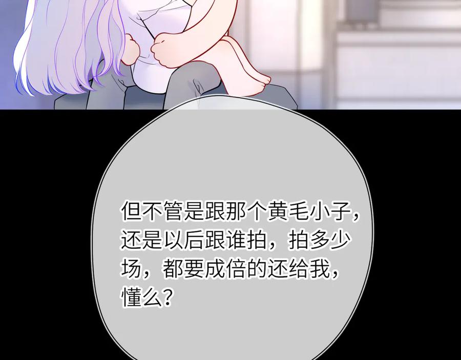 第26话隐秘的爱人-星辰于我-犬一（第8张）