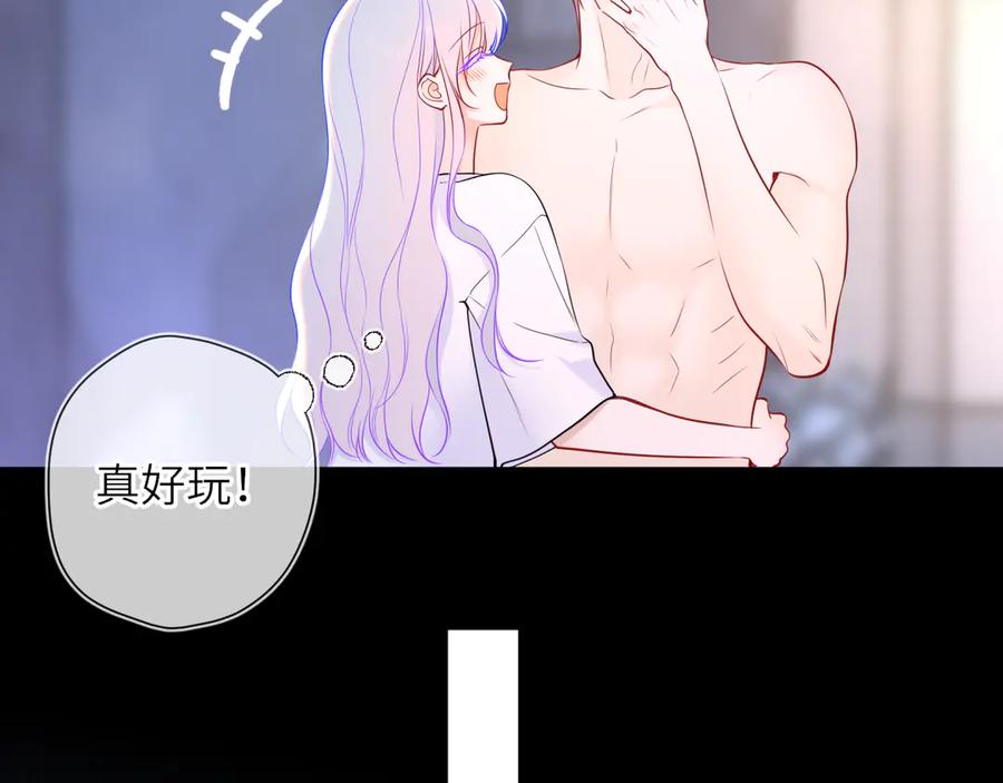 第26话隐秘的爱人-星辰于我-犬一（第26张）