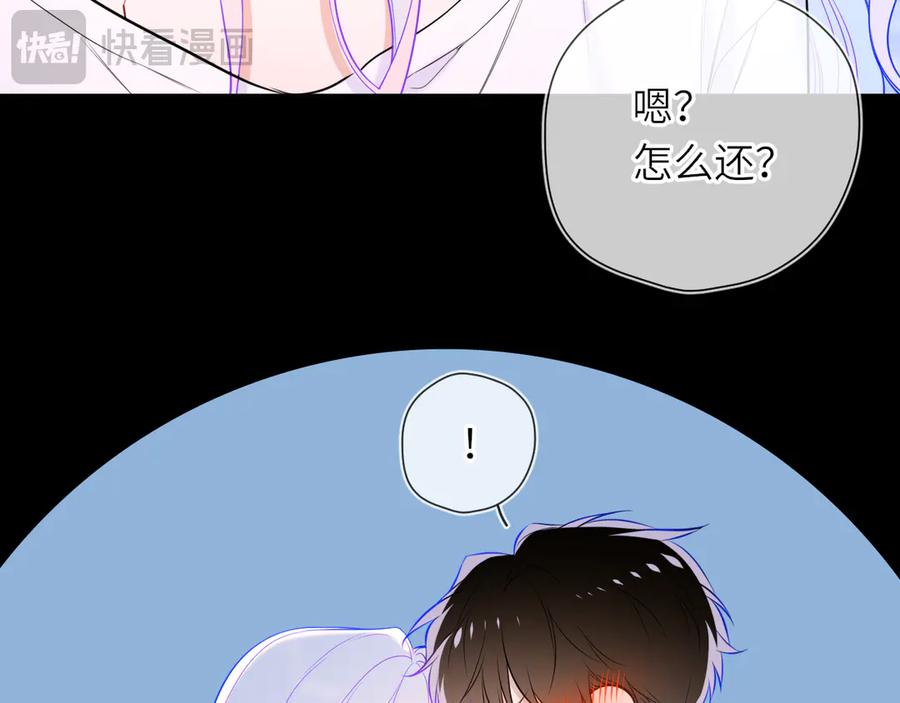 第26话隐秘的爱人-星辰于我-犬一（第11张）