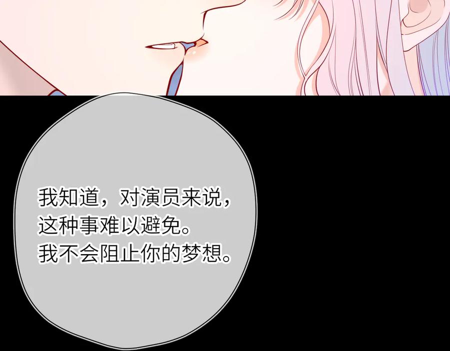 第26话隐秘的爱人-星辰于我-犬一（第6张）