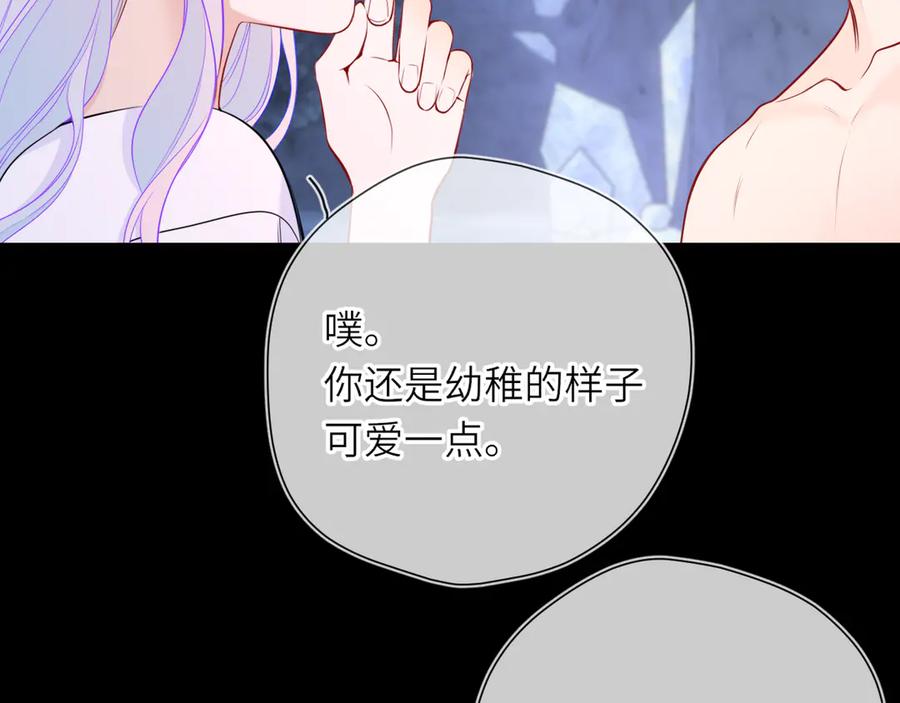 第26话隐秘的爱人-星辰于我-犬一（第14张）