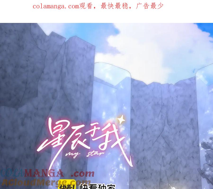 第26话隐秘的爱人-星辰于我-犬一（第1张）
