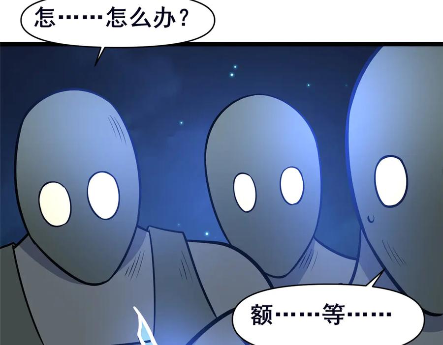 206决定权-都市极品医神-破界互动（第12张）