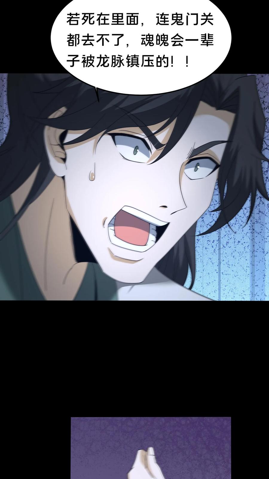 第471话龙君-我出生当天，百鬼夜行，雪尸护道-[db:作者]（第6张）
