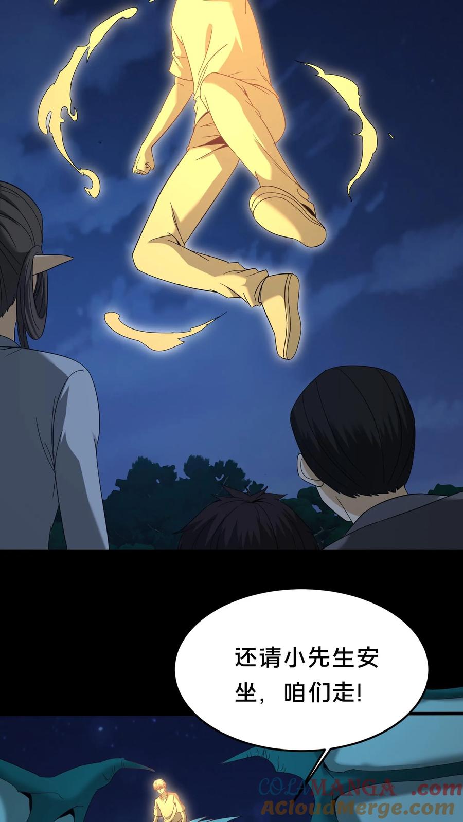 第472话入地-我出生当天，百鬼夜行，雪尸护道-[db:作者]（第13张）