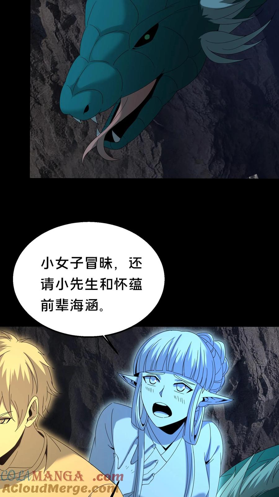 第472话入地-我出生当天，百鬼夜行，雪尸护道-[db:作者]（第19张）