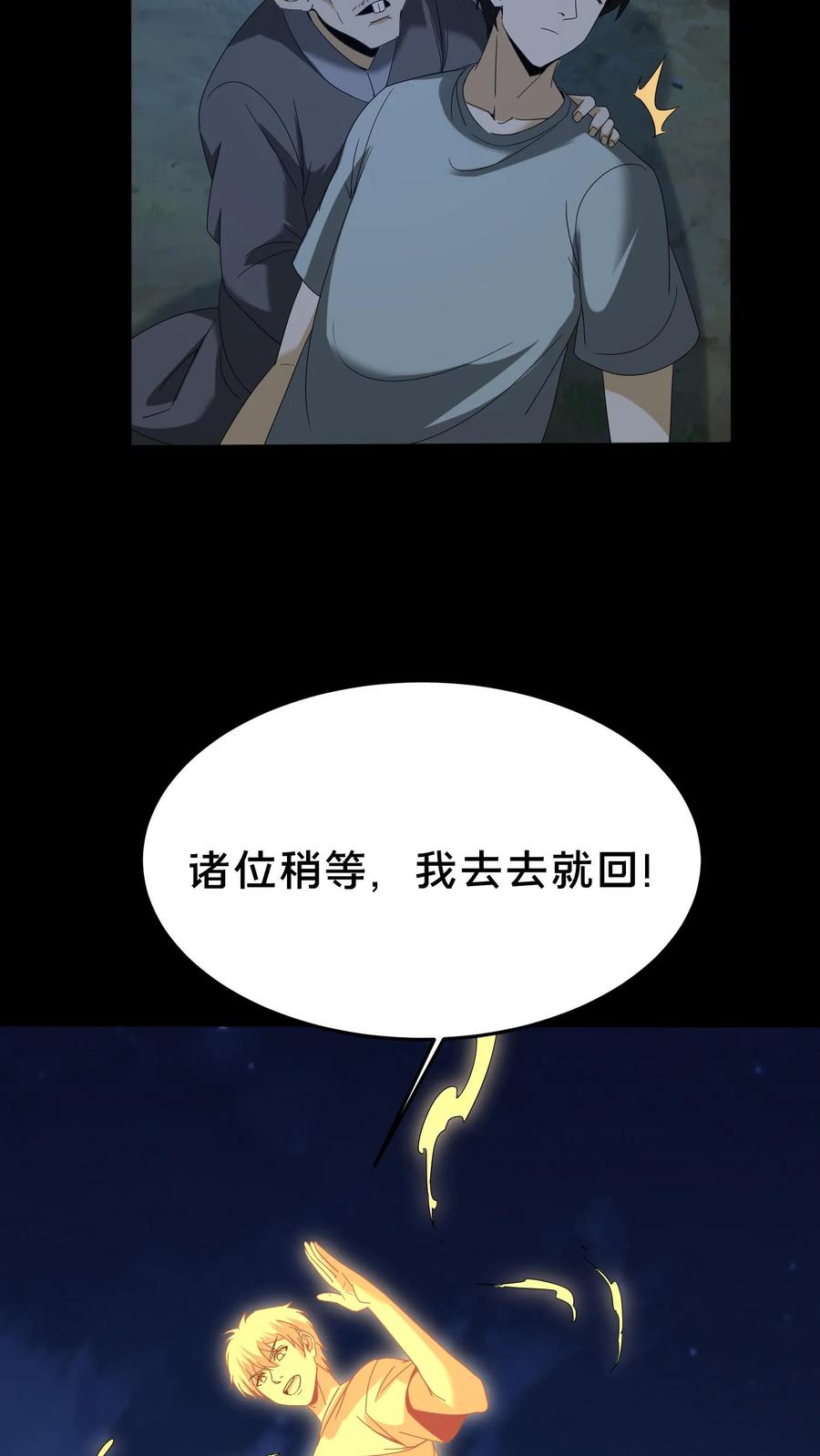 第472话入地-我出生当天，百鬼夜行，雪尸护道-[db:作者]（第12张）