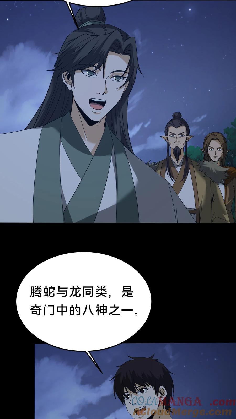 第472话入地-我出生当天，百鬼夜行，雪尸护道-[db:作者]（第3张）